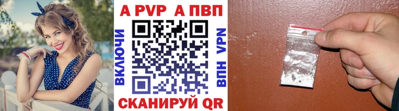 А ПВП кристаллы  Камышин 