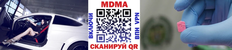 MDMA кристаллы  Камышин 