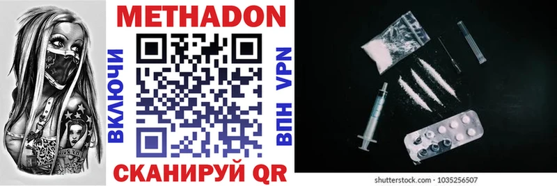 МЕТАДОН VHQ  Камышин 