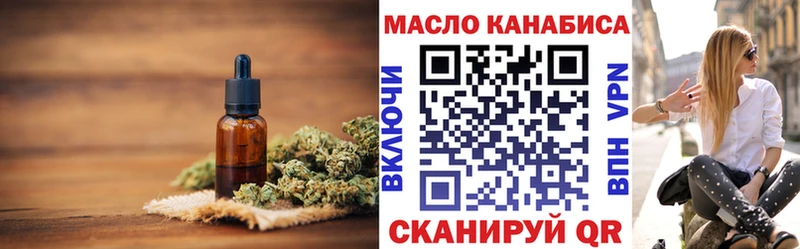 Дистиллят ТГК THC oil  Камышин 